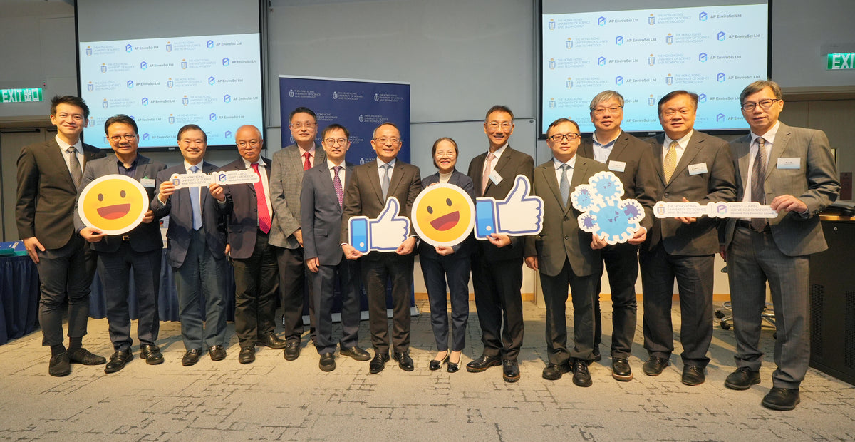 香港科技大學—APEL聯合實驗室揭幕典禮嘉賓