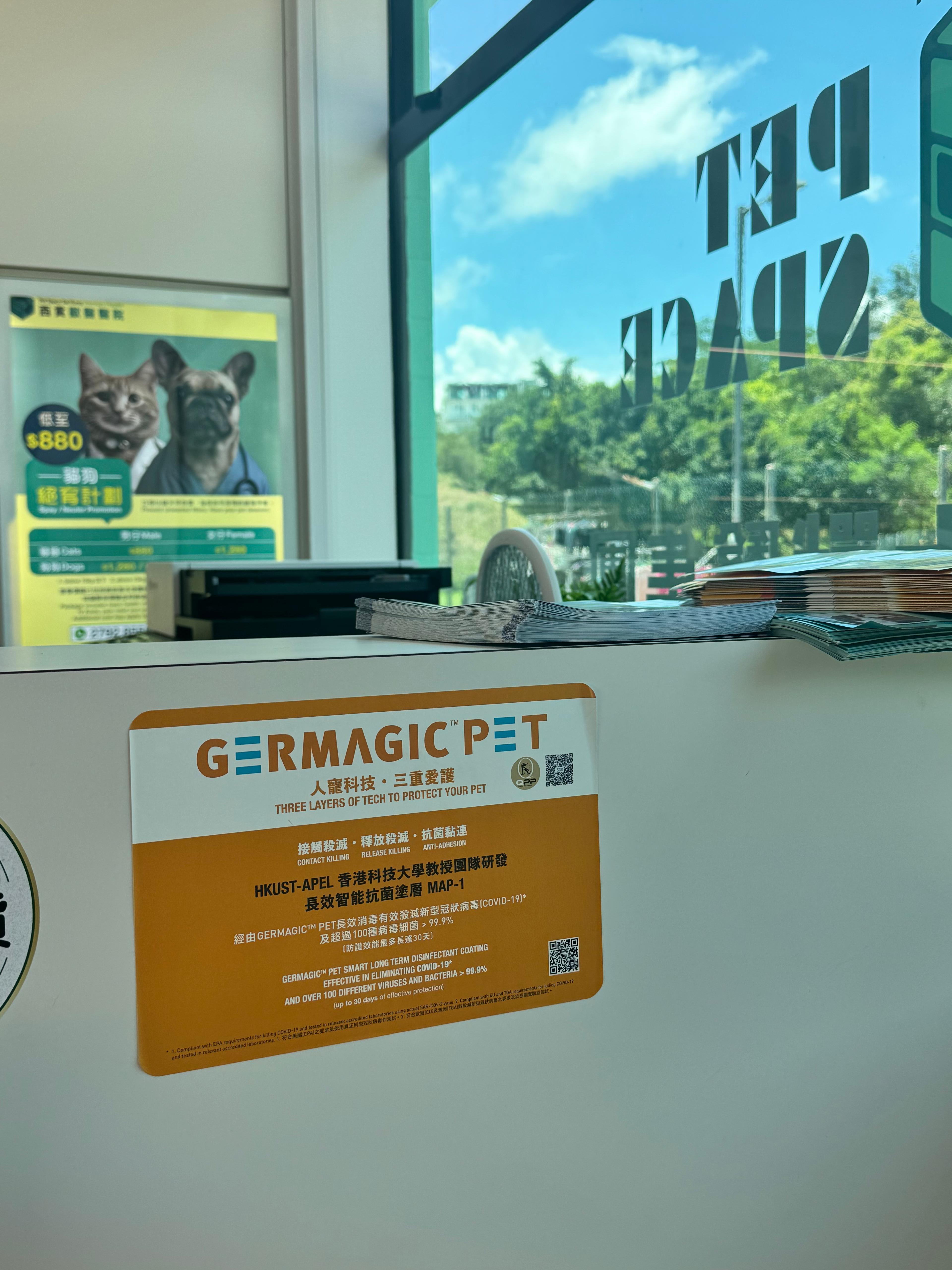 GERMAGIC PET MAP-1 technology information displayed at a pet-care partner site