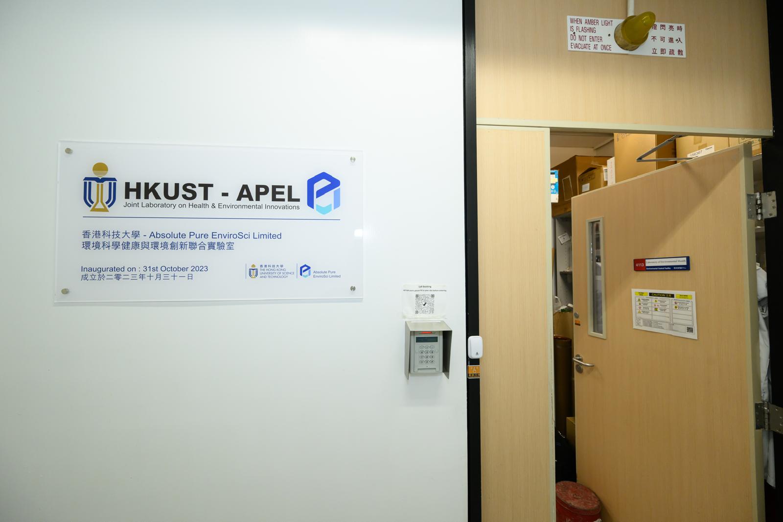 HKUST–APEL Joint Laboratory